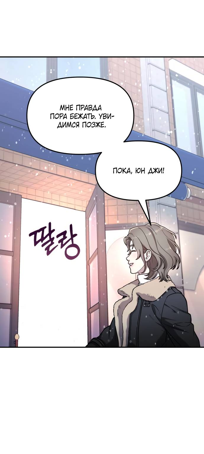Манга Похожая дочь - Глава 57 Страница 43