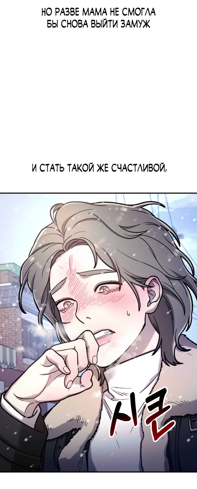 Манга Похожая дочь - Глава 57 Страница 53