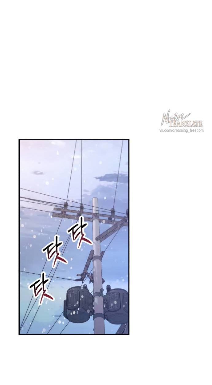 Манга Похожая дочь - Глава 57 Страница 44