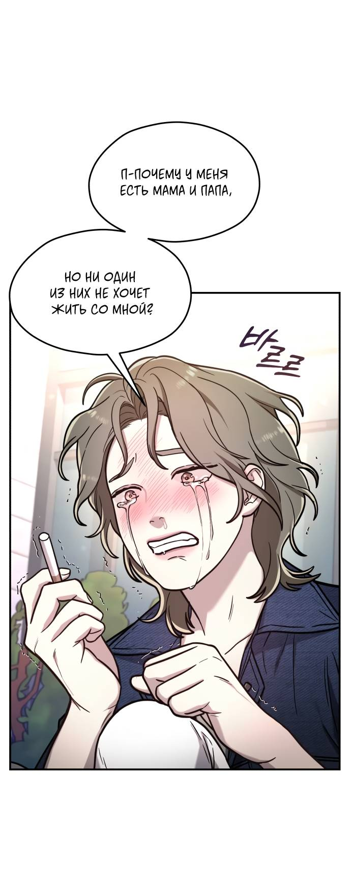 Манга Похожая дочь - Глава 57 Страница 71