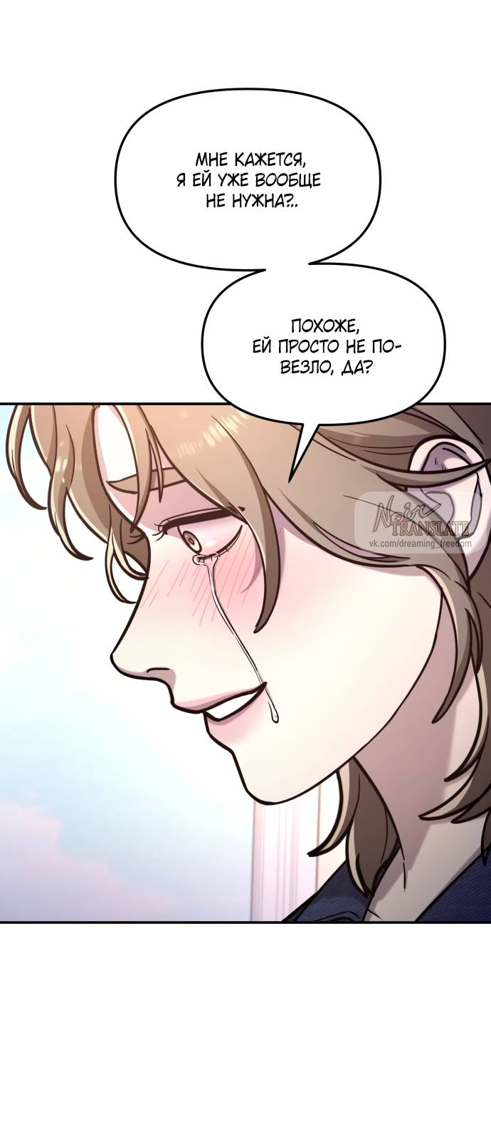 Манга Похожая дочь - Глава 57 Страница 64