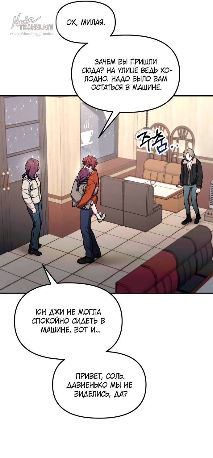 Манга Похожая дочь - Глава 57 Страница 37