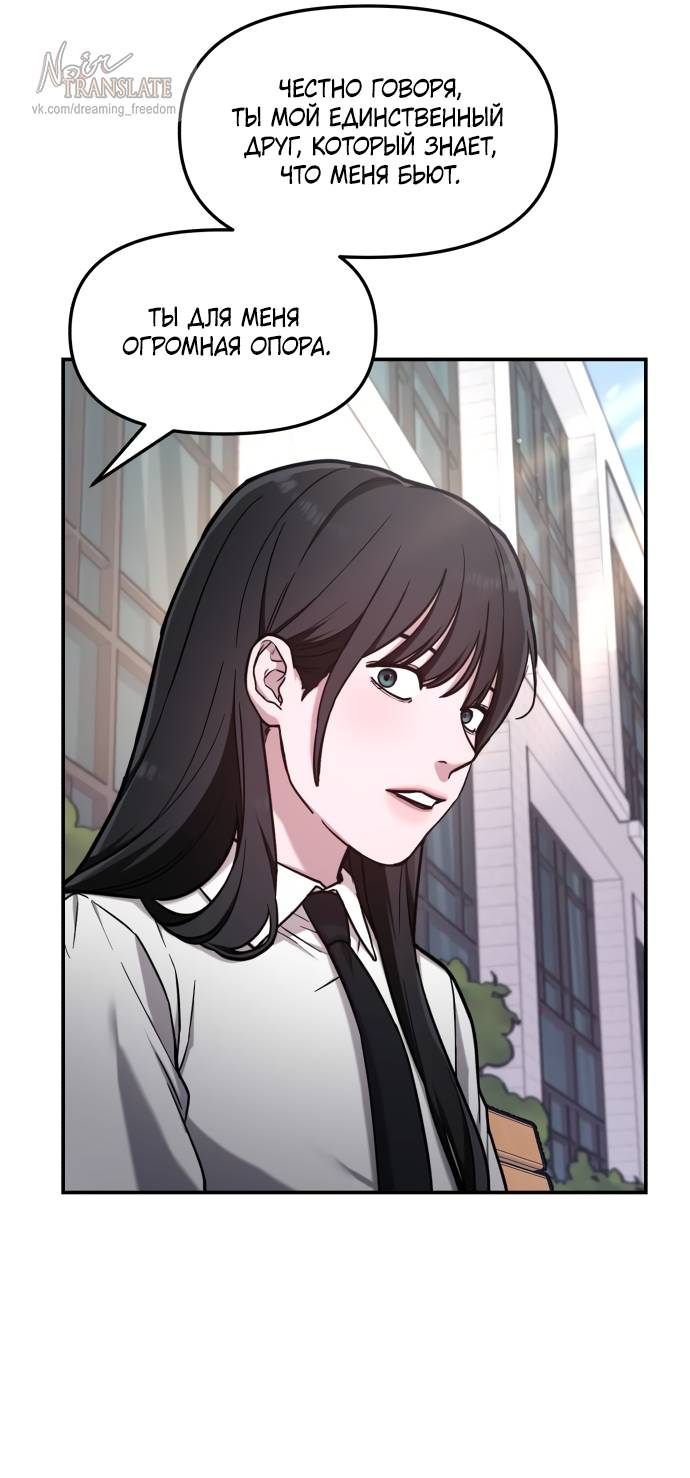 Манга Похожая дочь - Глава 57 Страница 84