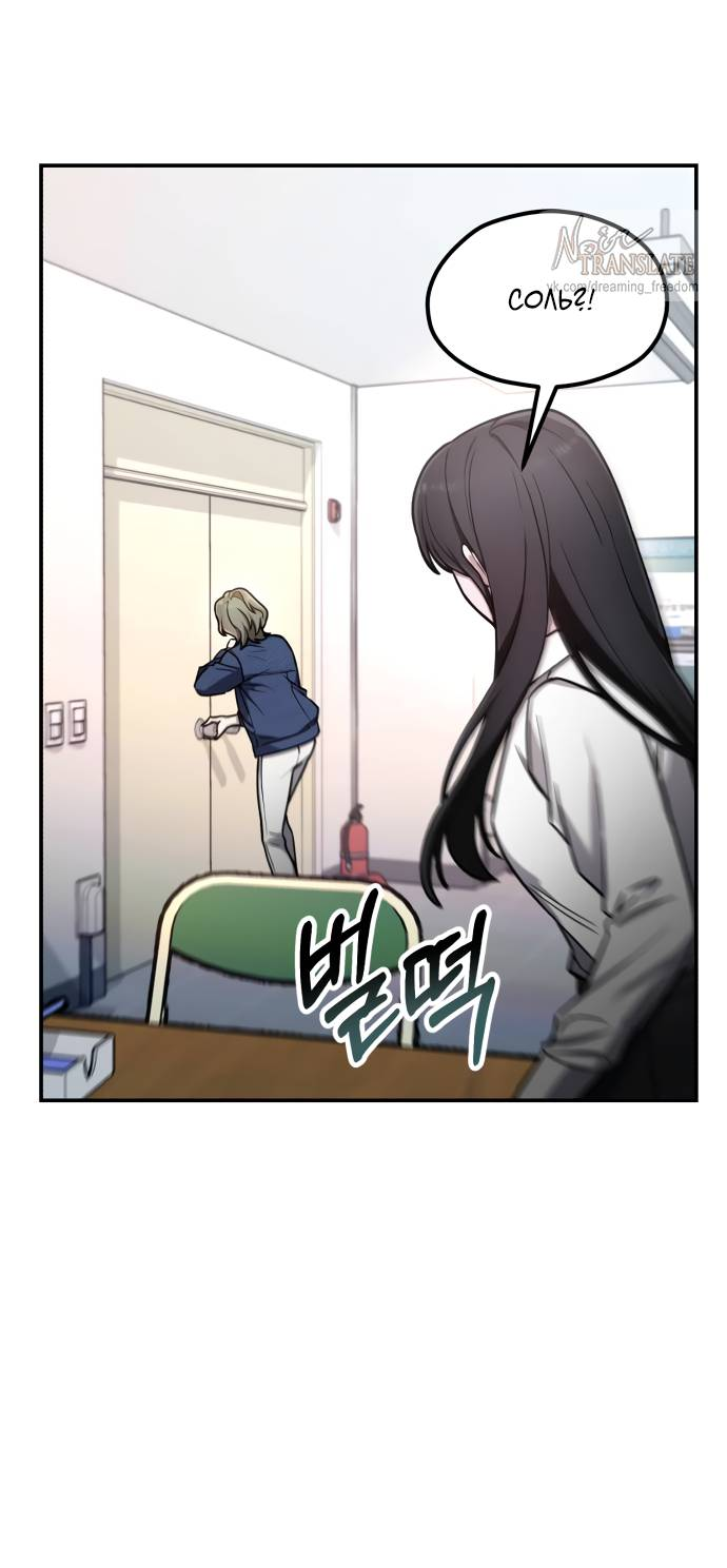 Манга Похожая дочь - Глава 57 Страница 68