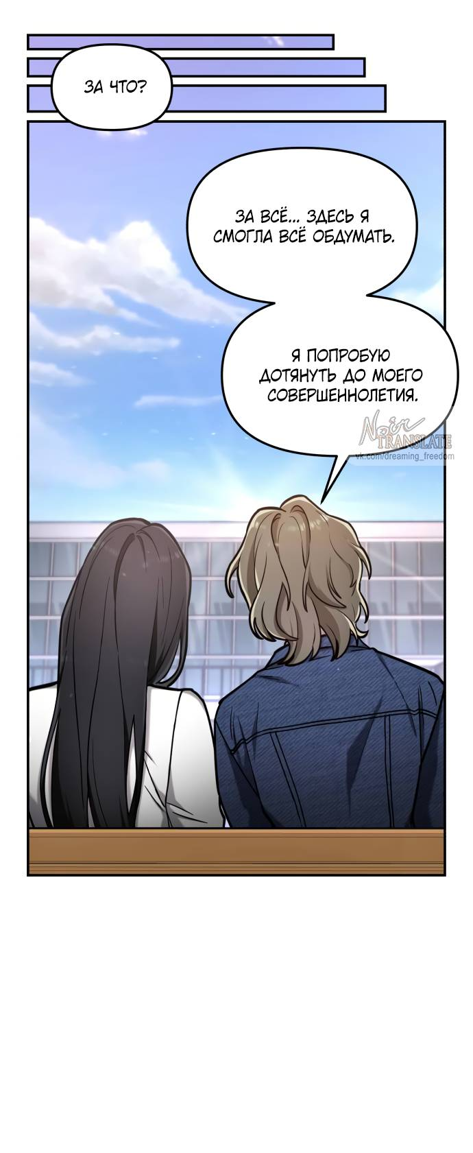 Манга Похожая дочь - Глава 57 Страница 82