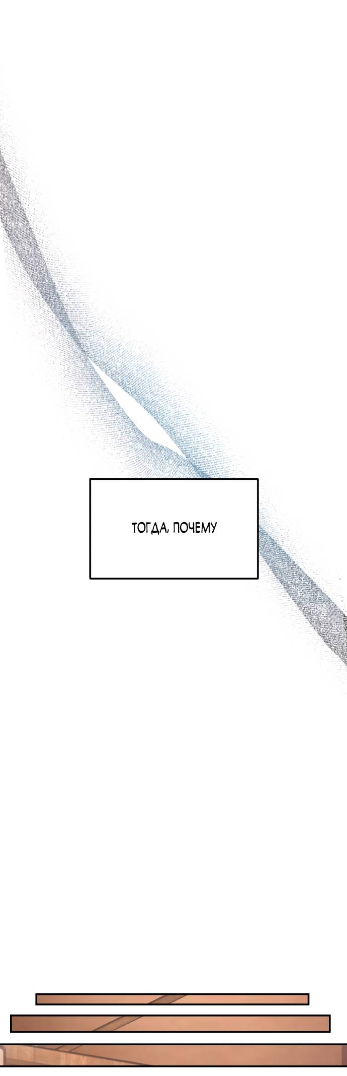 Манга Похожая дочь - Глава 57 Страница 74