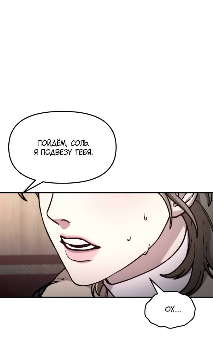 Манга Похожая дочь - Глава 57 Страница 41