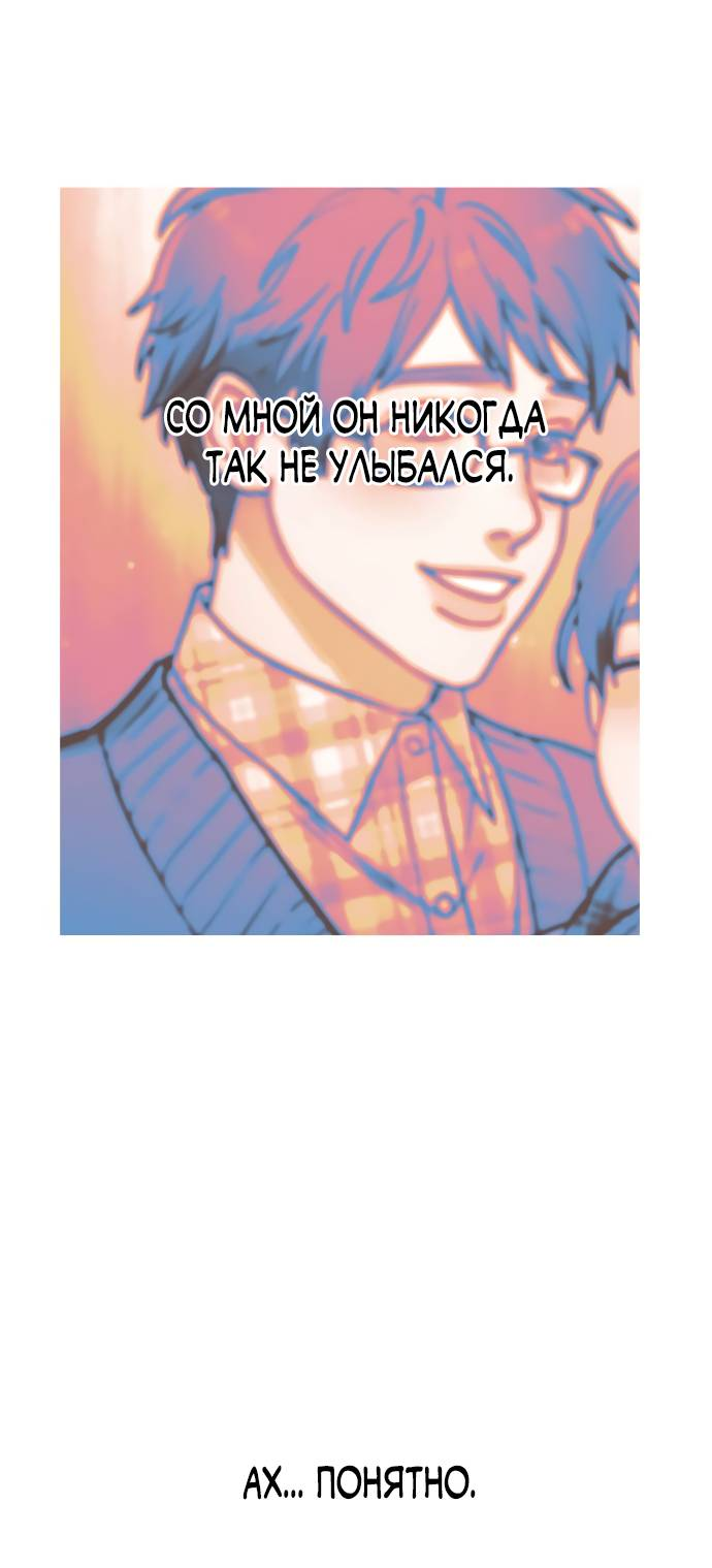 Манга Похожая дочь - Глава 57 Страница 46