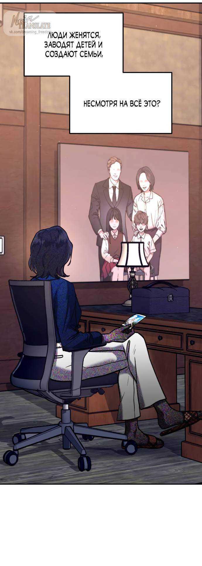 Манга Похожая дочь - Глава 57 Страница 75