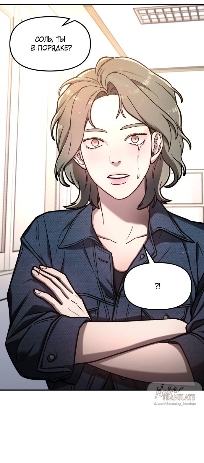 Манга Похожая дочь - Глава 57 Страница 59