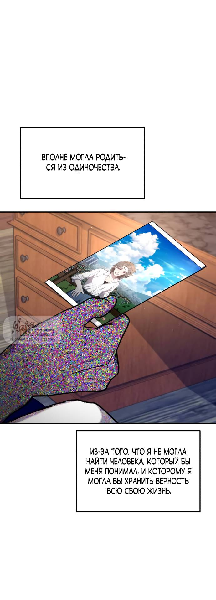 Манга Похожая дочь - Глава 57 Страница 79