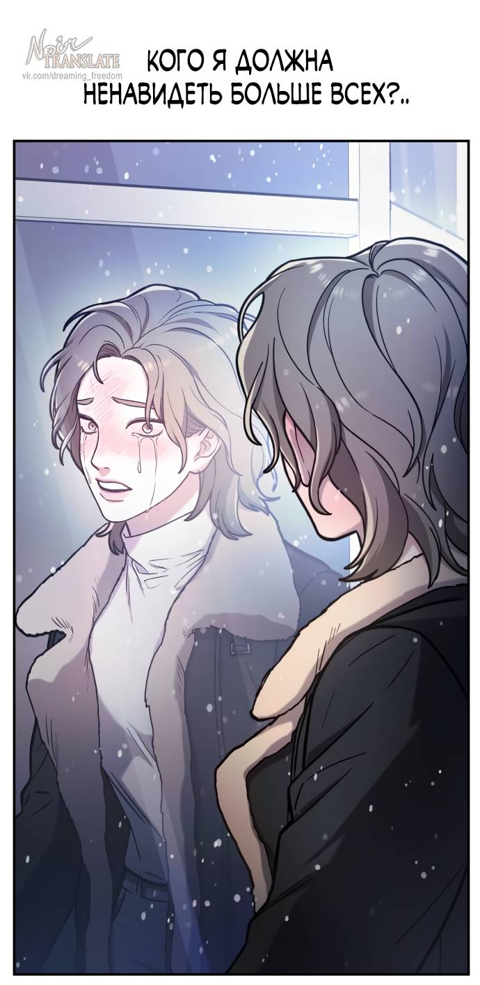 Манга Похожая дочь - Глава 57 Страница 57