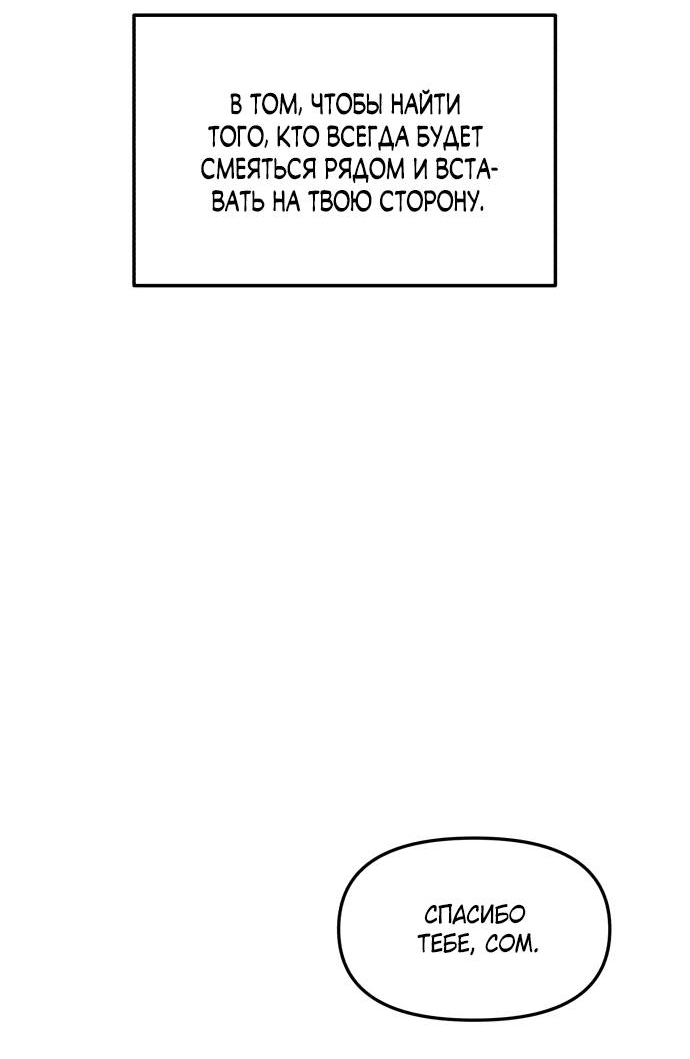 Манга Похожая дочь - Глава 57 Страница 81