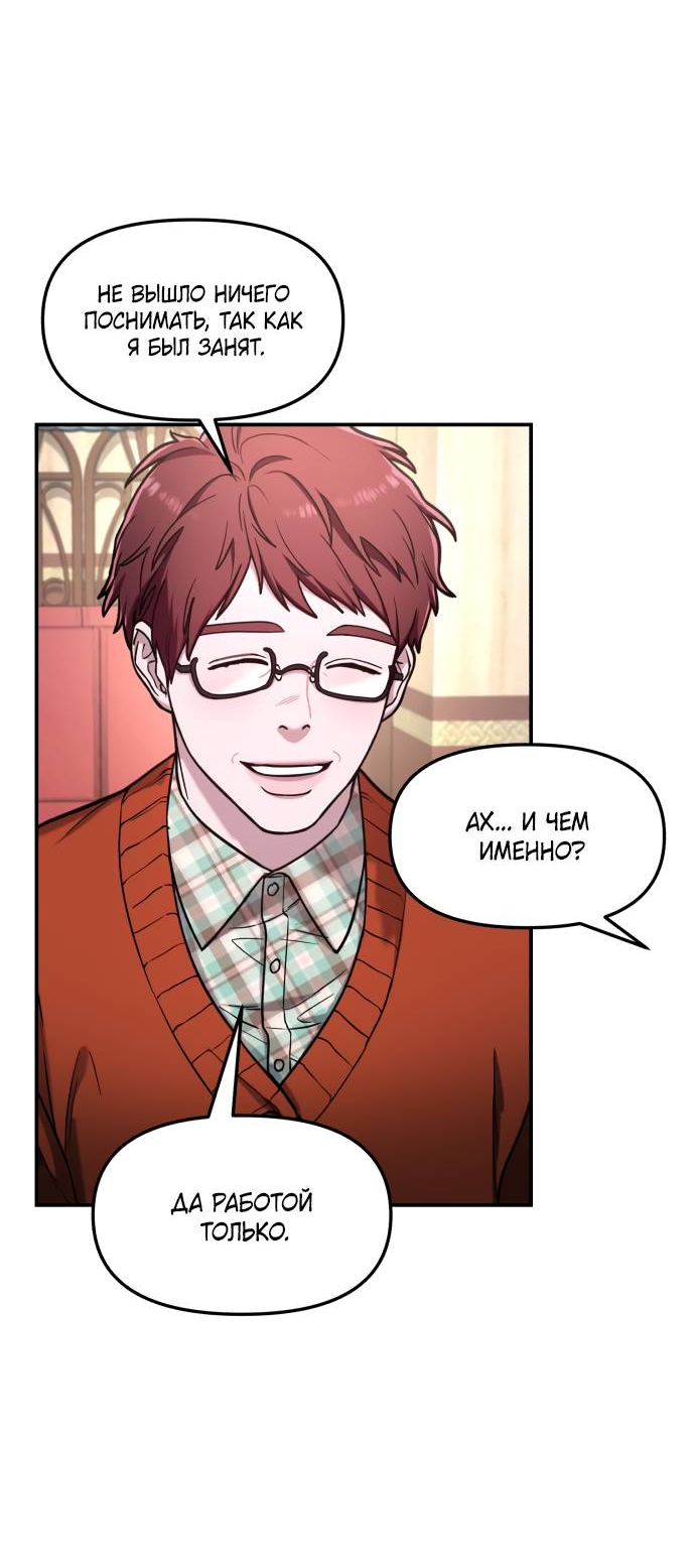 Манга Похожая дочь - Глава 57 Страница 19