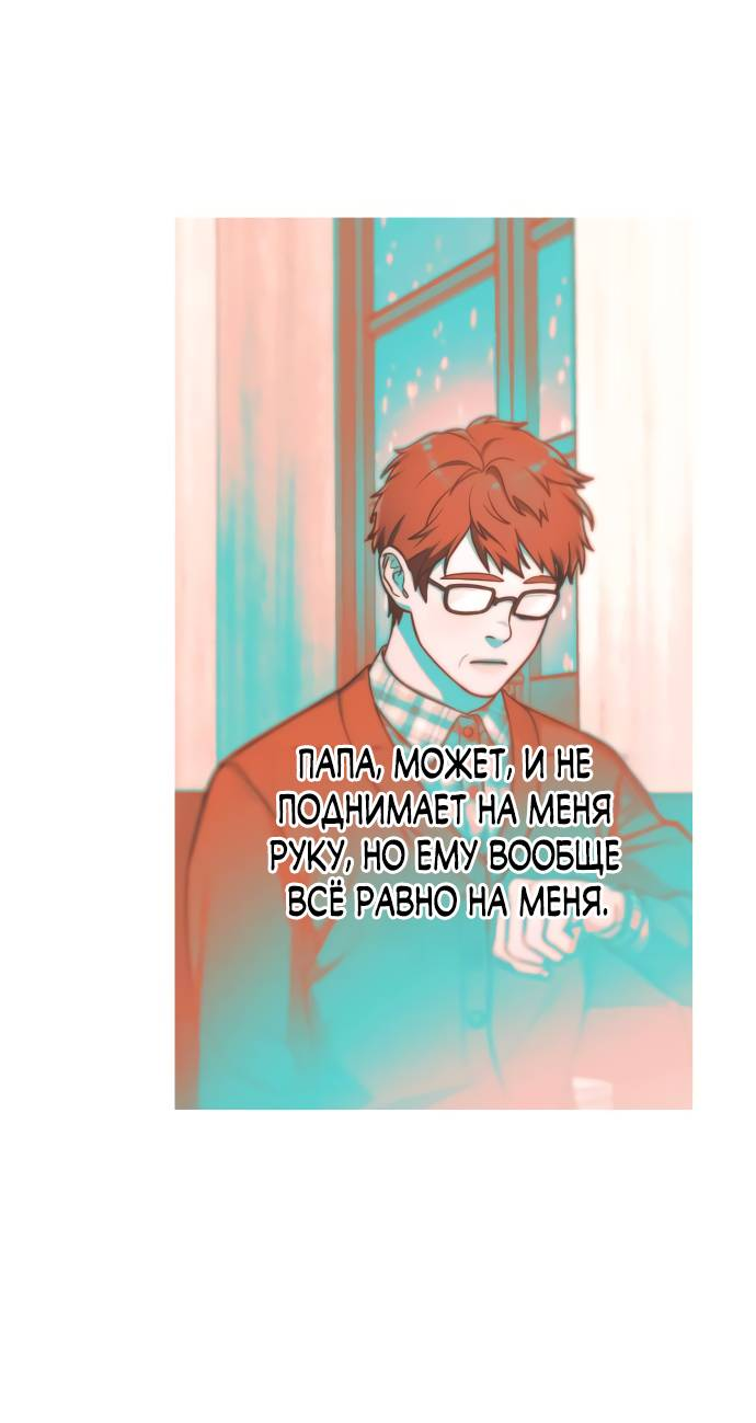 Манга Похожая дочь - Глава 57 Страница 55