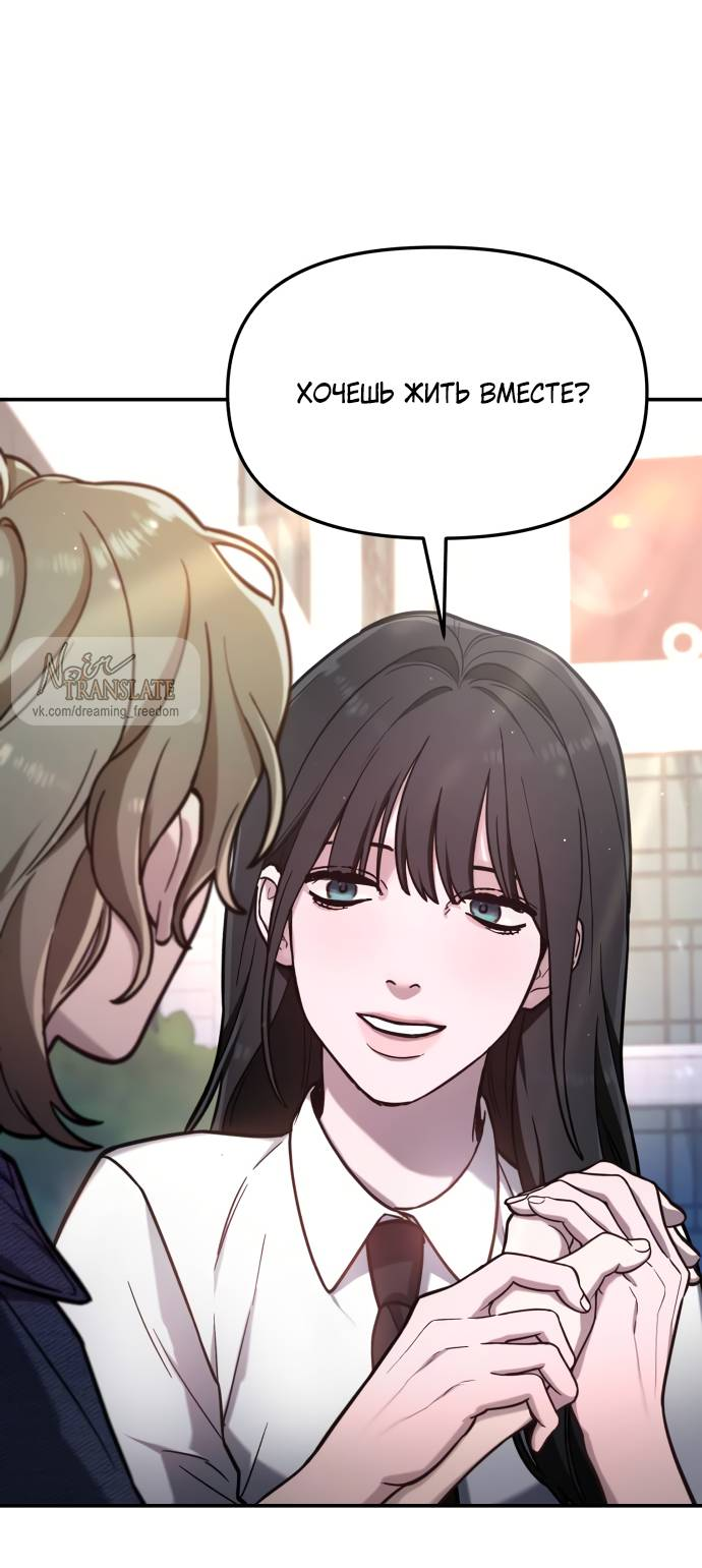 Манга Похожая дочь - Глава 57 Страница 88