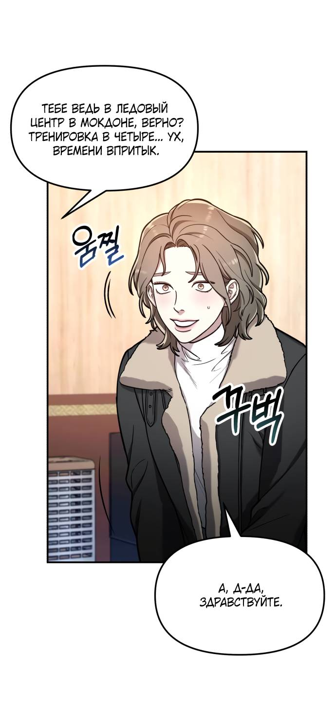 Манга Похожая дочь - Глава 57 Страница 38