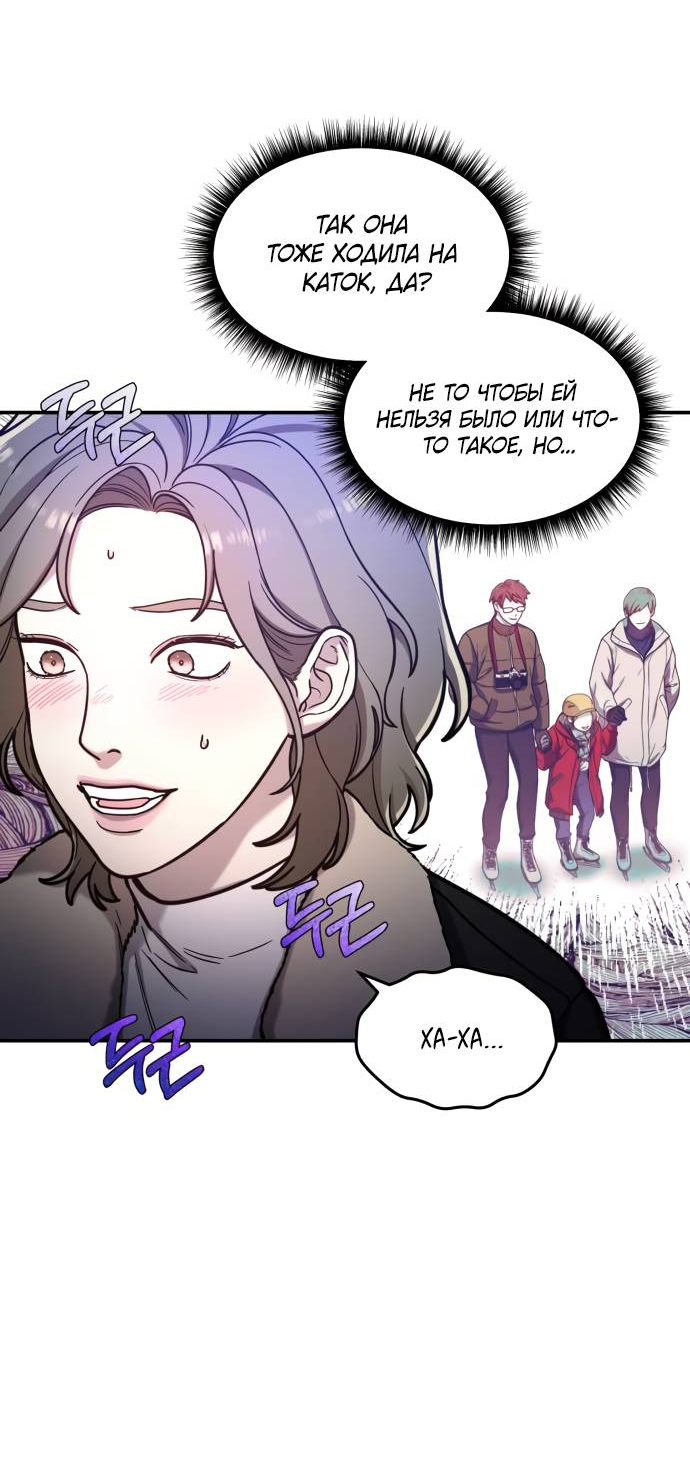 Манга Похожая дочь - Глава 57 Страница 40