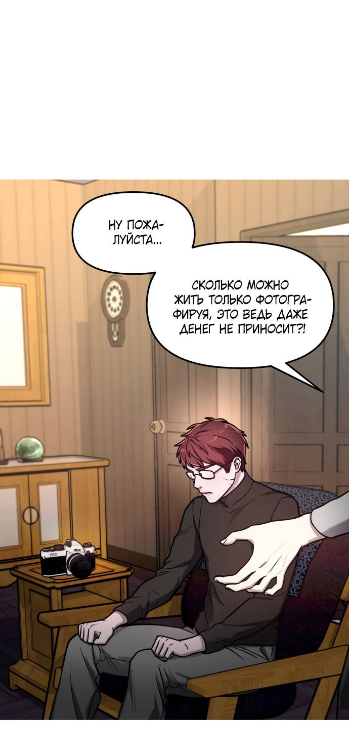Манга Похожая дочь - Глава 57 Страница 11