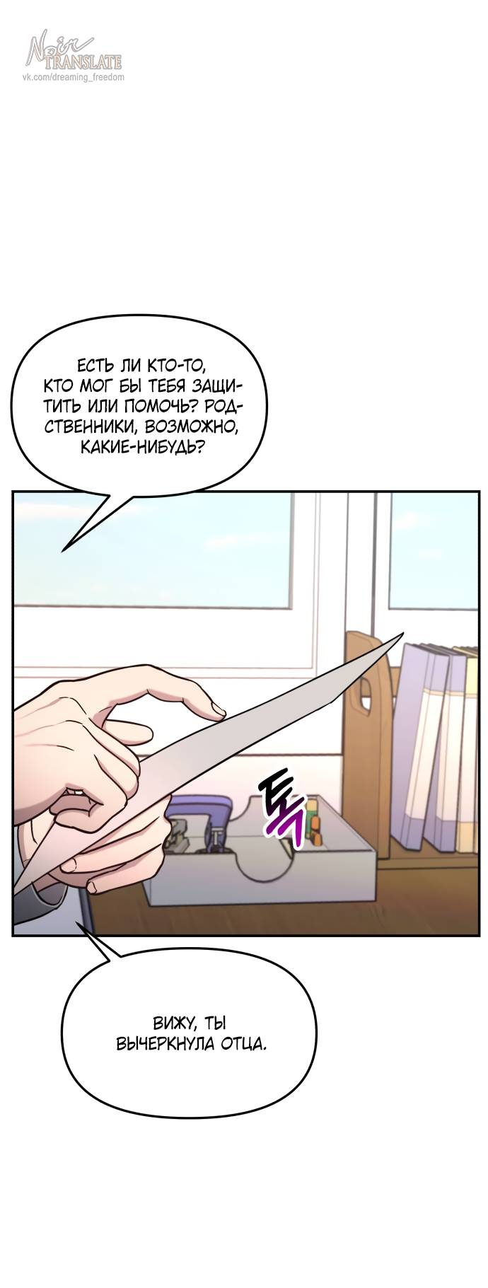 Манга Похожая дочь - Глава 57 Страница 1