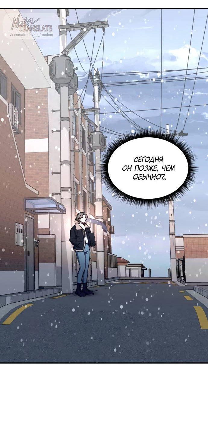 Манга Похожая дочь - Глава 57 Страница 6