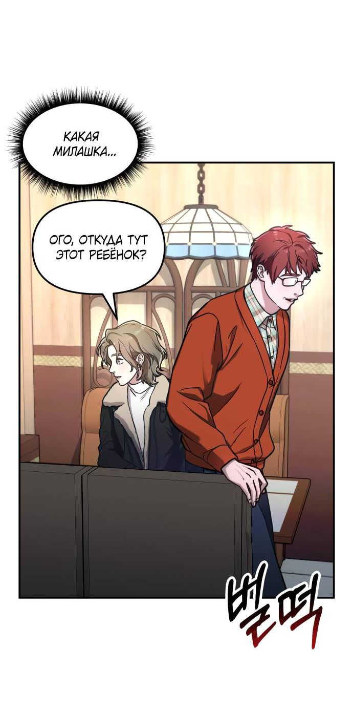 Манга Похожая дочь - Глава 57 Страница 33