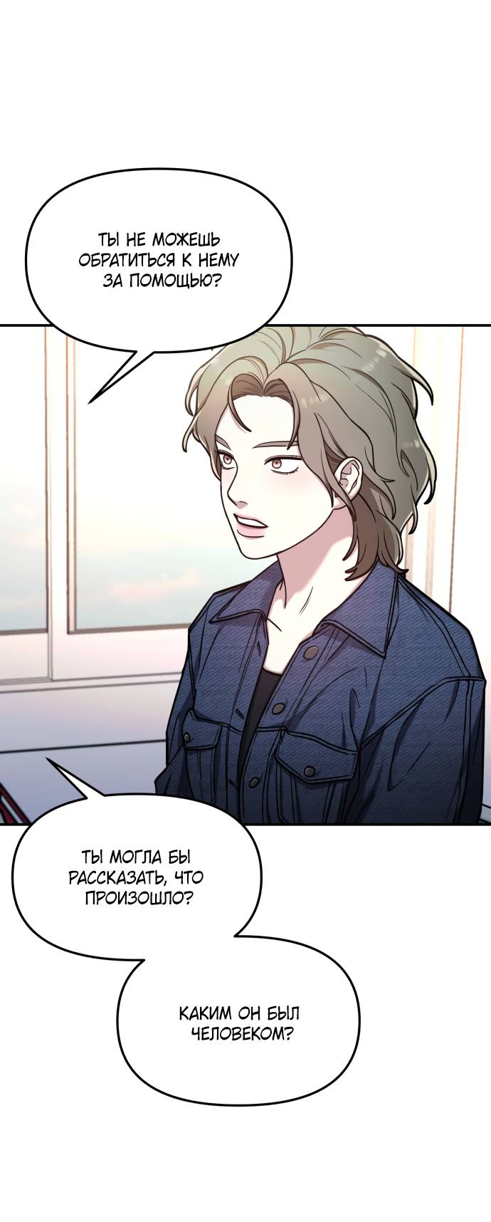 Манга Похожая дочь - Глава 57 Страница 2