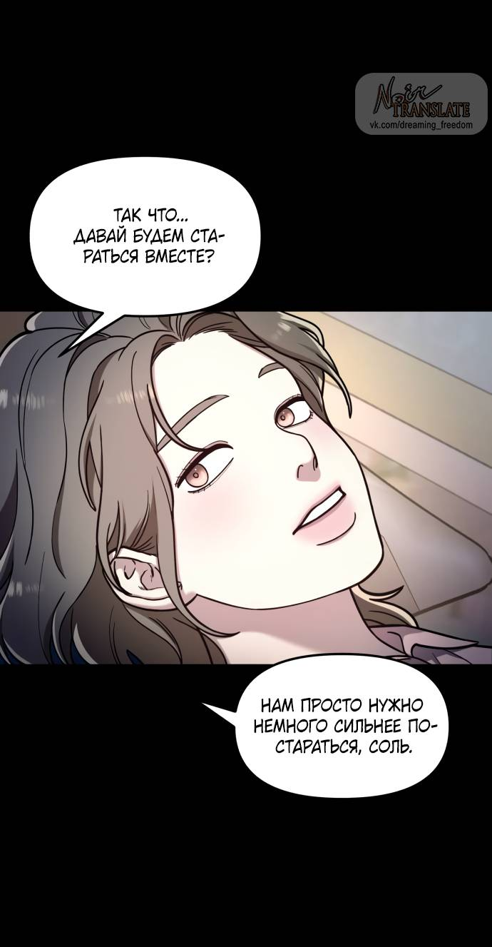 Манга Похожая дочь - Глава 57 Страница 49