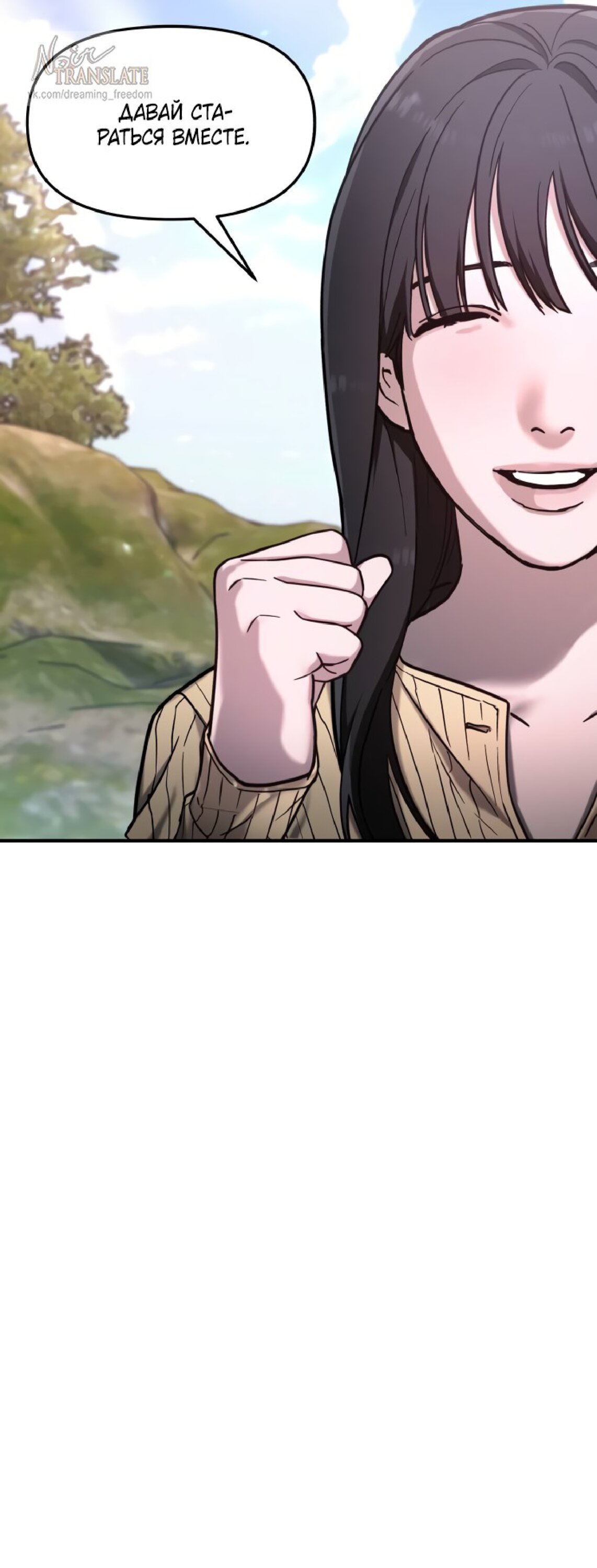 Манга Похожая дочь - Глава 58 Страница 62