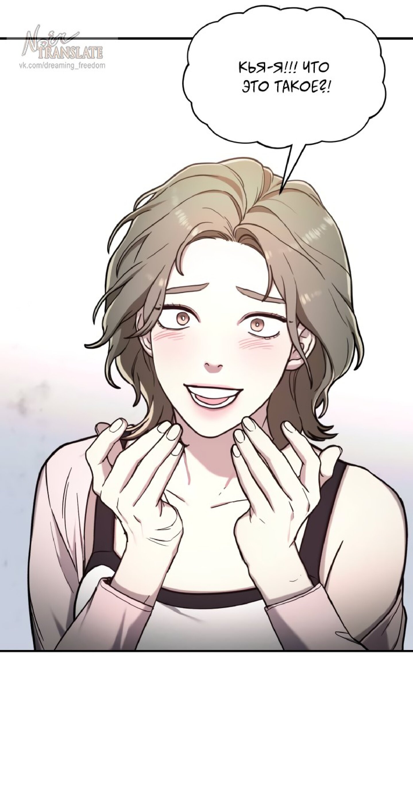 Манга Похожая дочь - Глава 58 Страница 36