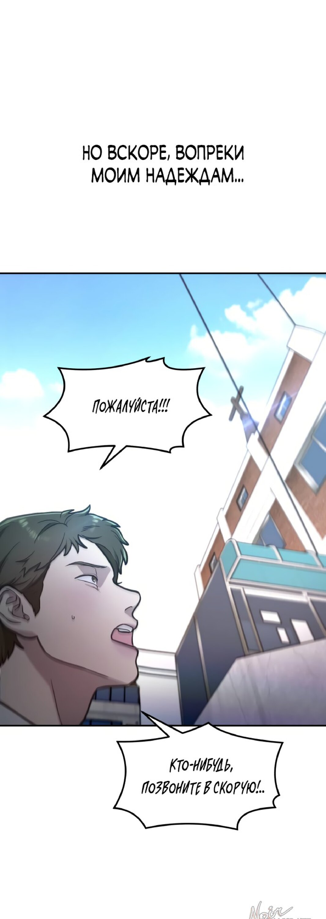 Манга Похожая дочь - Глава 58 Страница 63