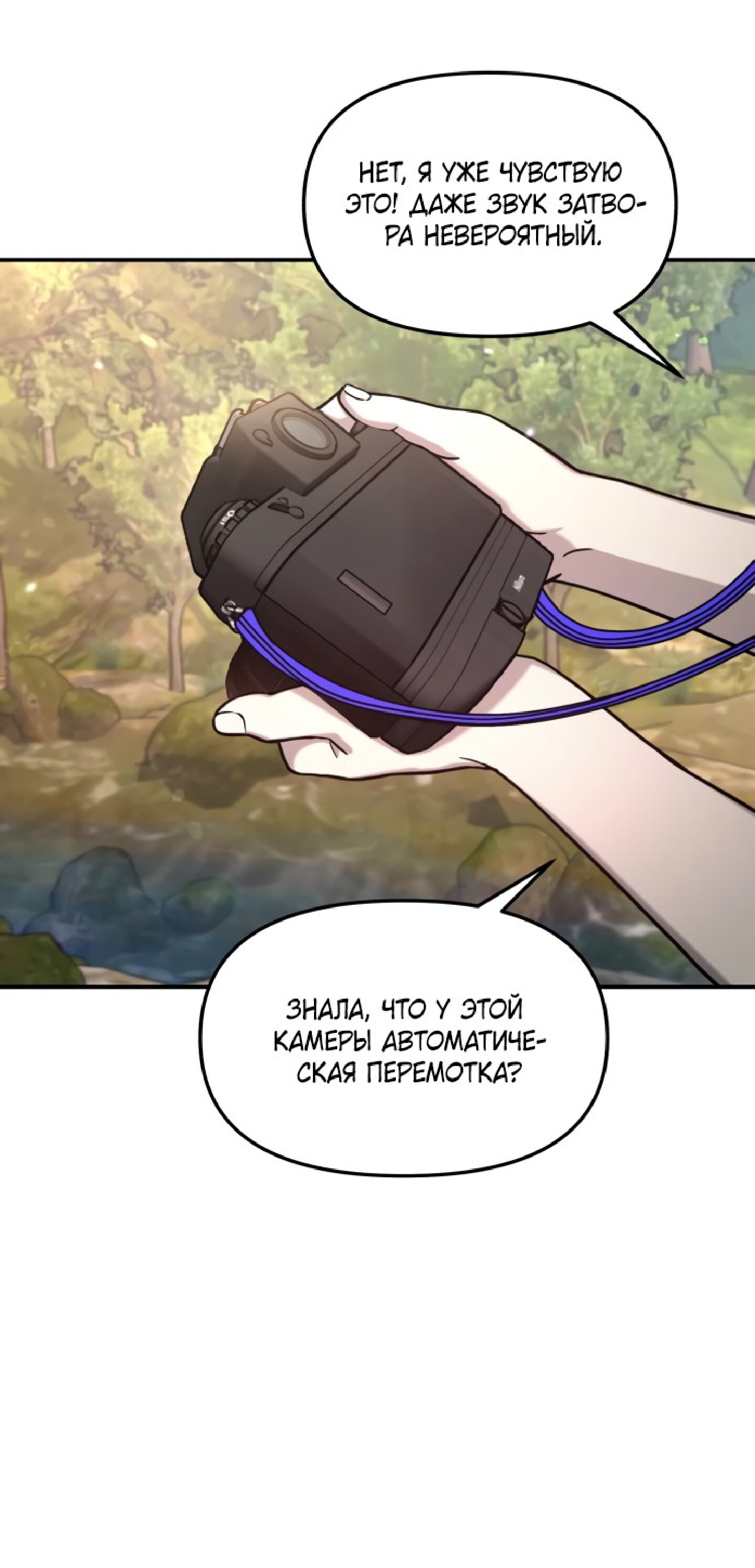 Манга Похожая дочь - Глава 58 Страница 50