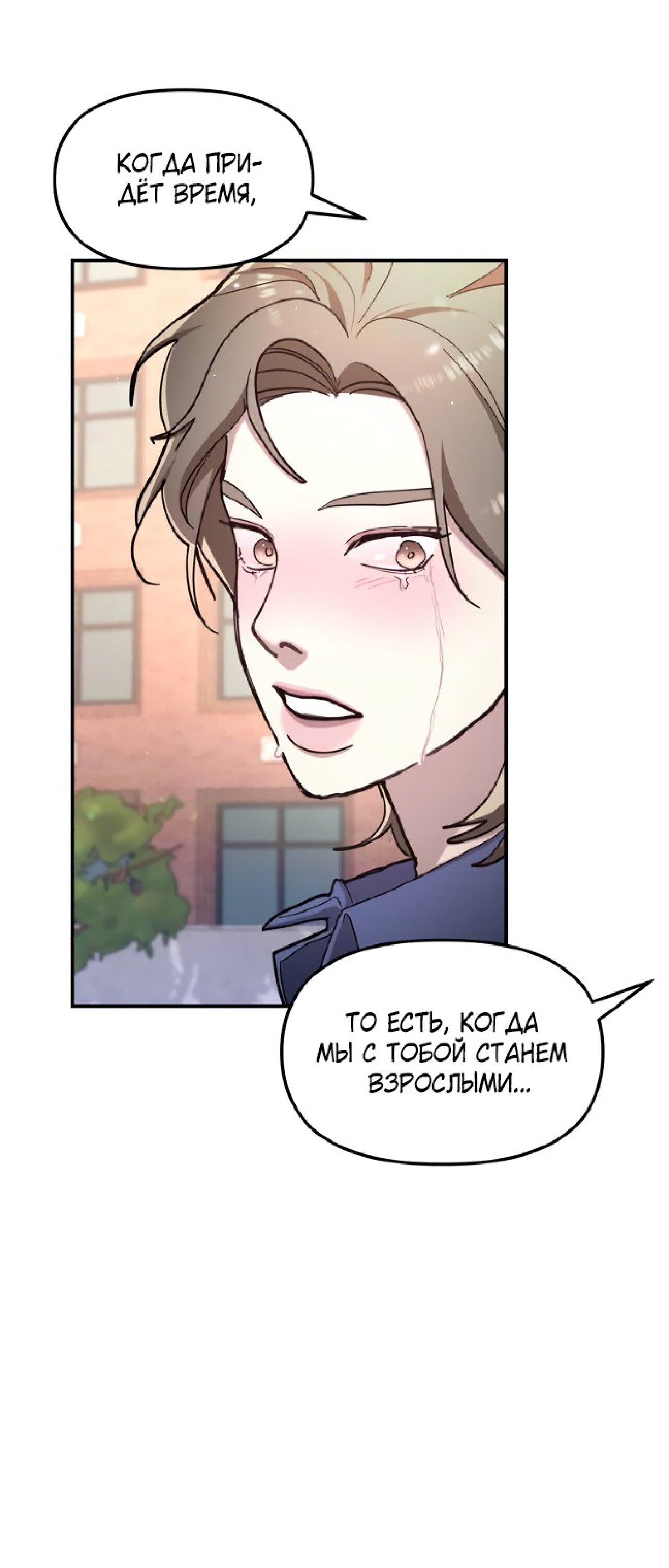 Манга Похожая дочь - Глава 58 Страница 2