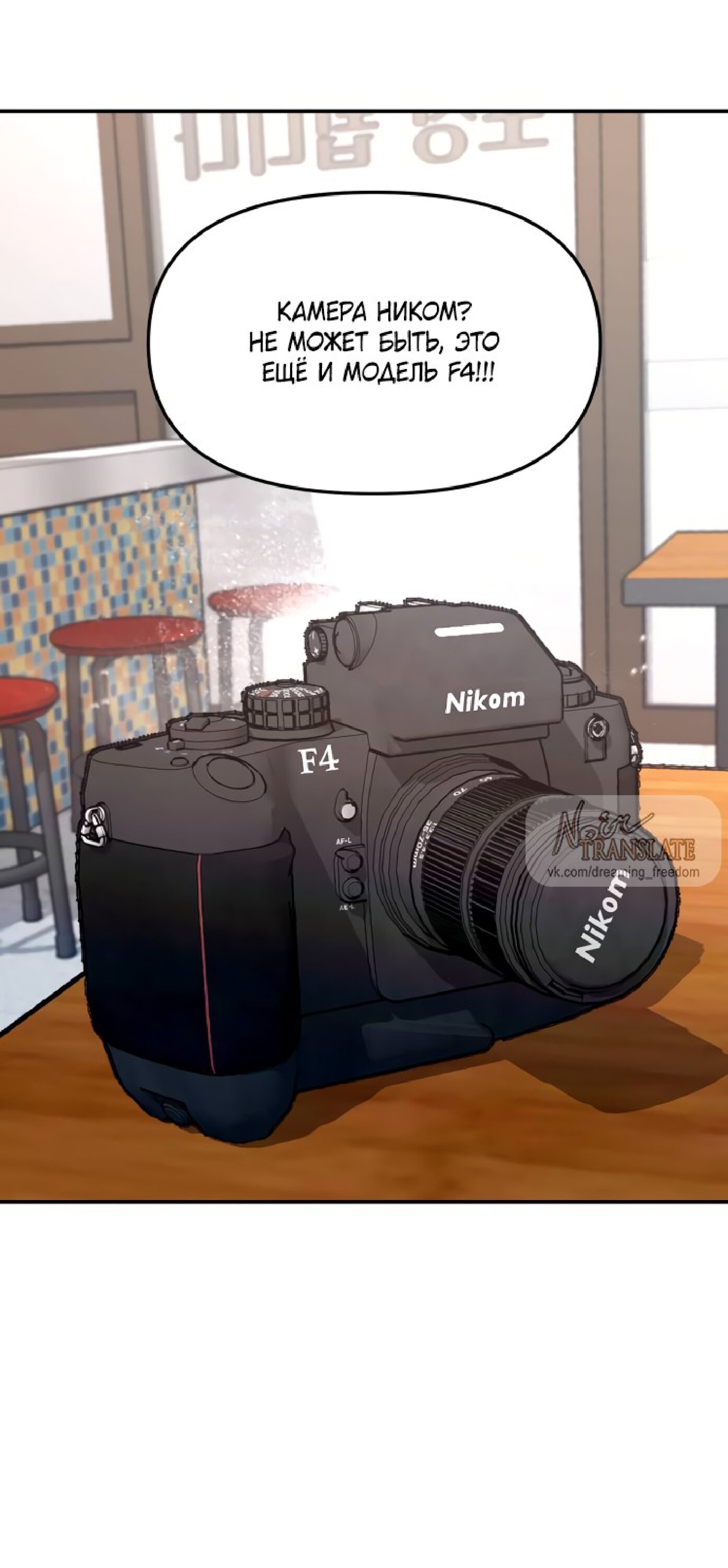 Манга Похожая дочь - Глава 58 Страница 38