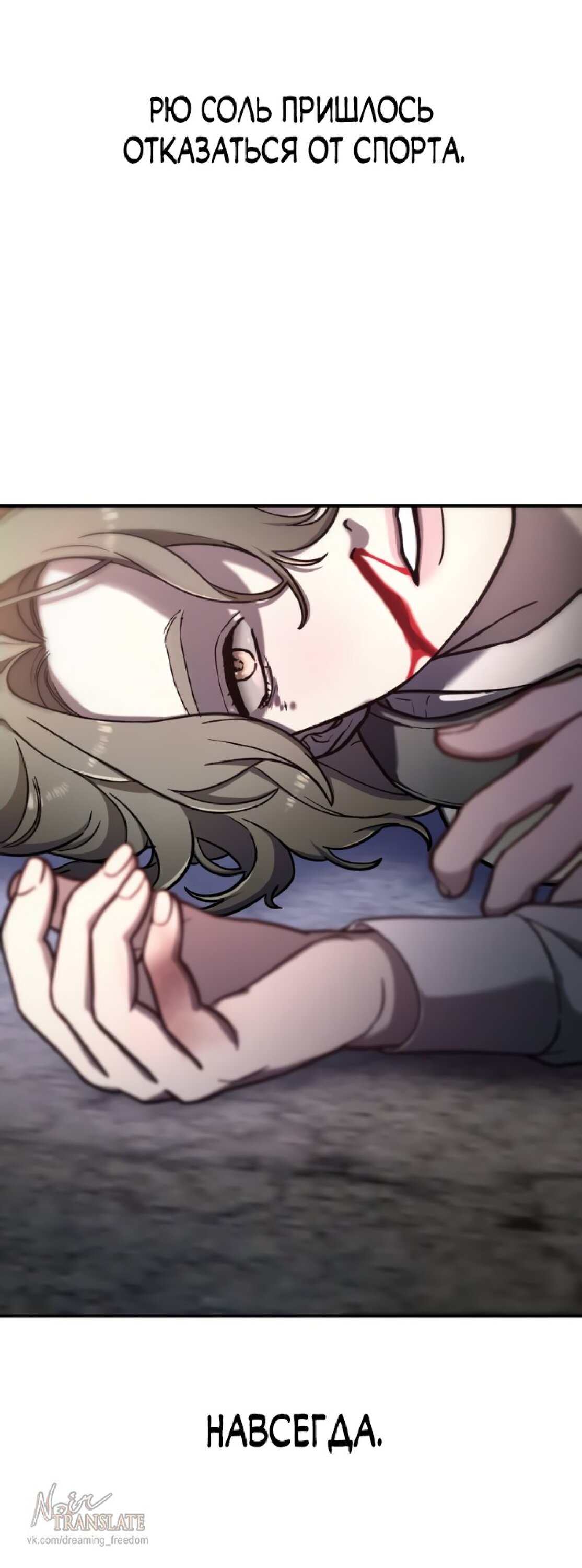 Манга Похожая дочь - Глава 58 Страница 65