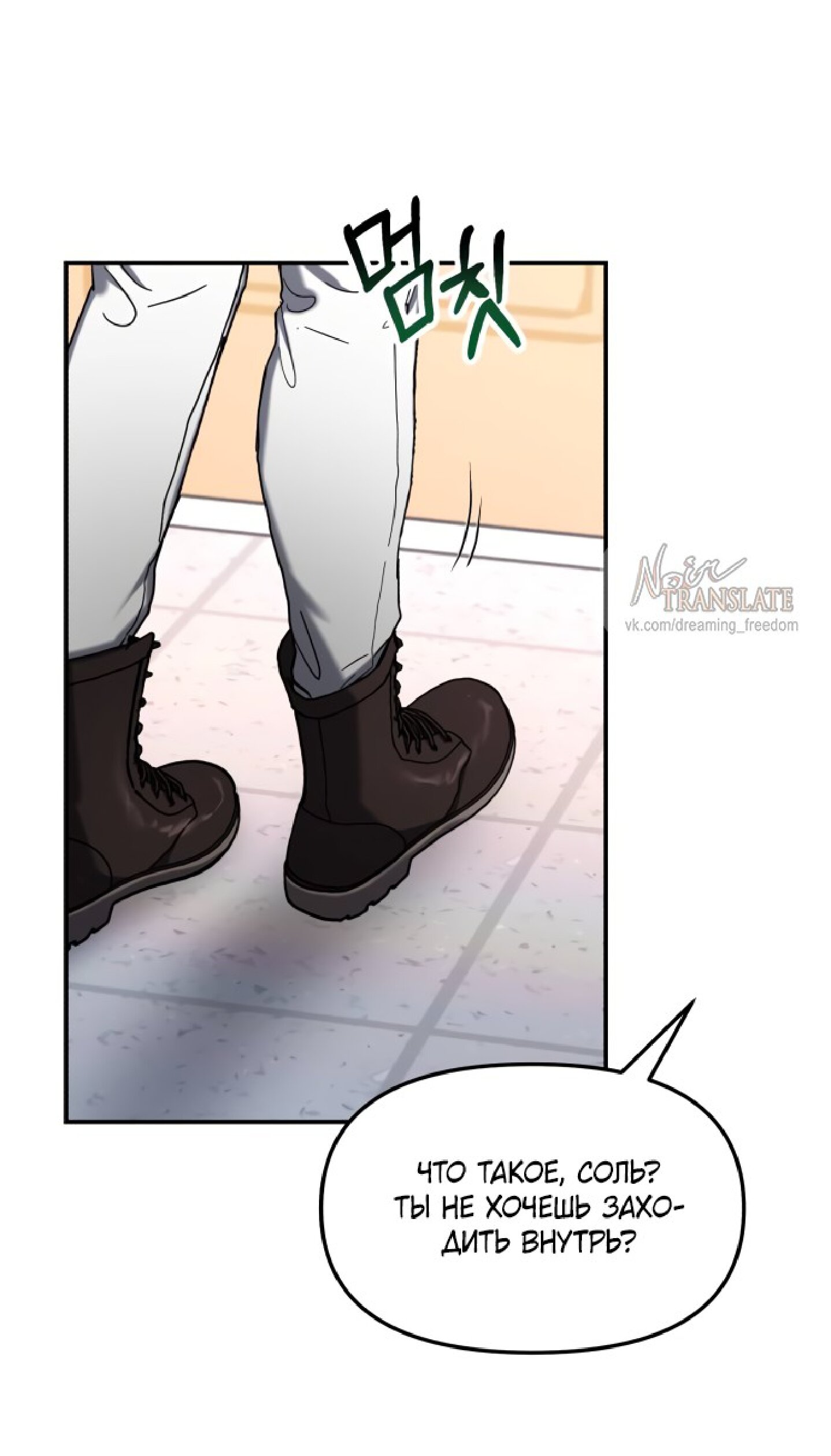 Манга Похожая дочь - Глава 58 Страница 20