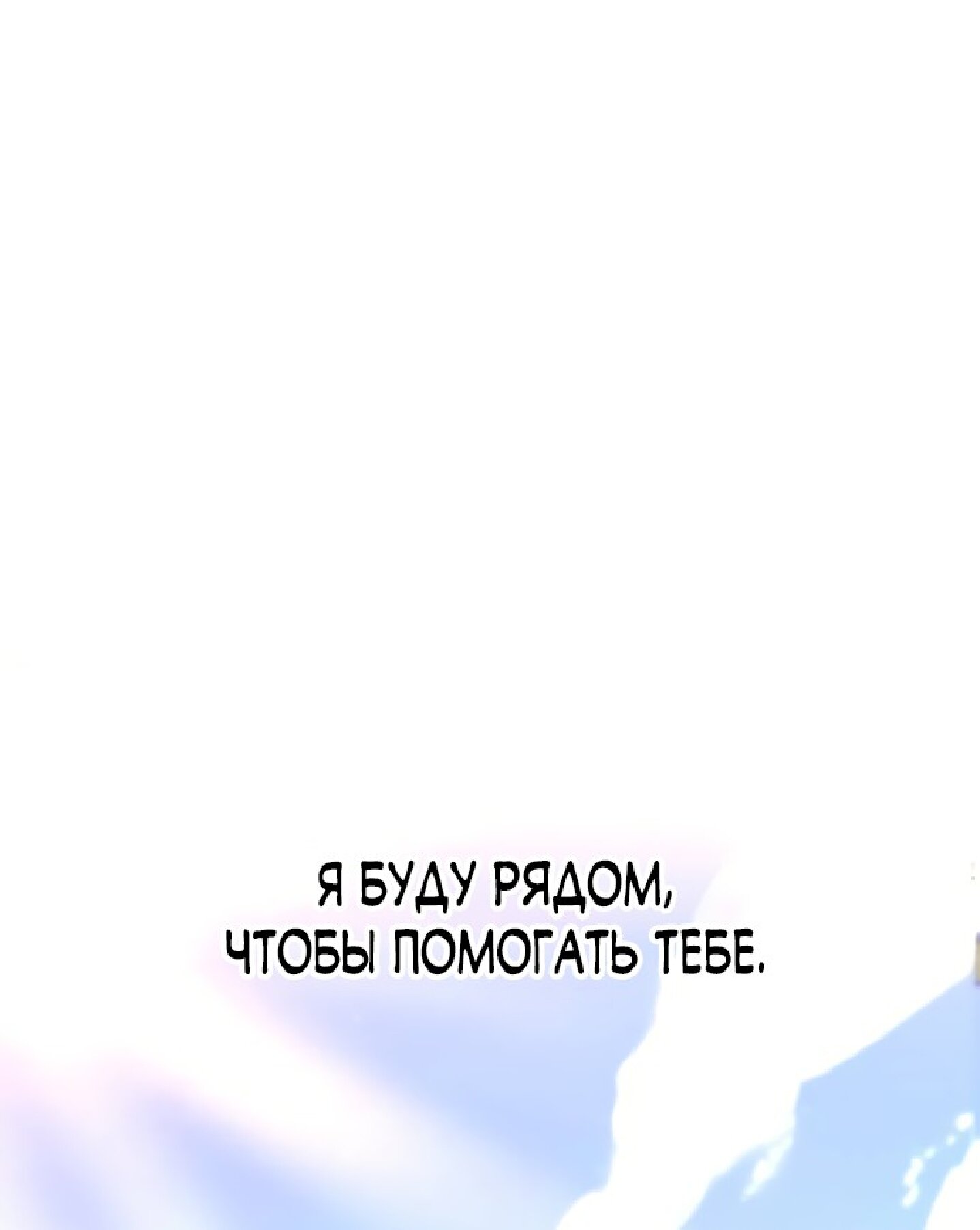 Манга Похожая дочь - Глава 58 Страница 61