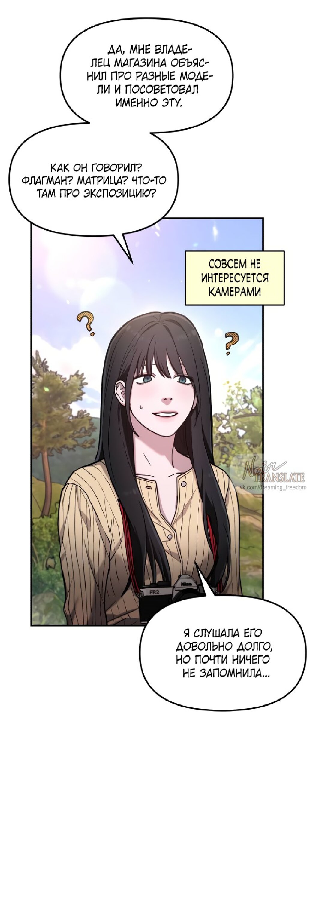 Манга Похожая дочь - Глава 58 Страница 51