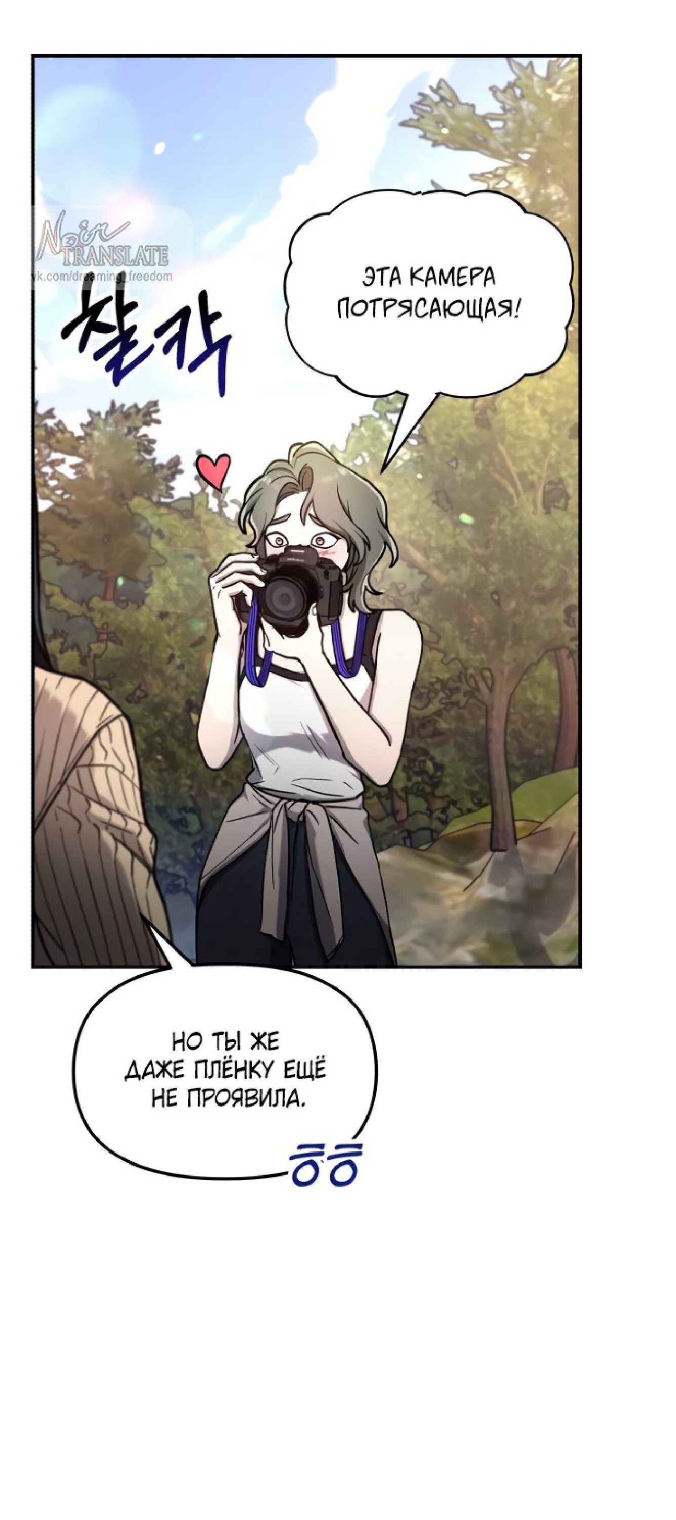 Манга Похожая дочь - Глава 58 Страница 49