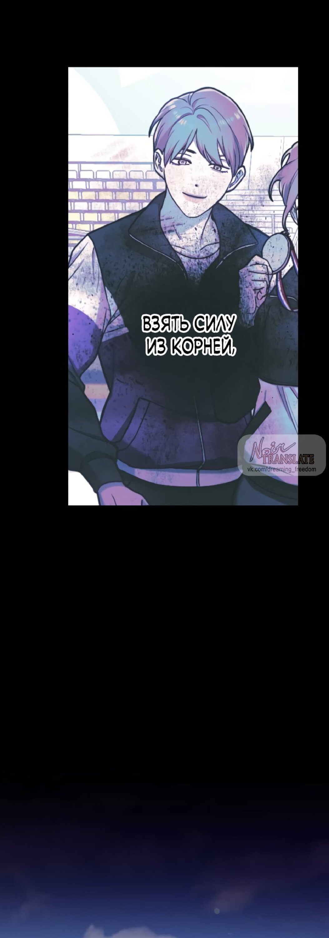 Манга Похожая дочь - Глава 58 Страница 59