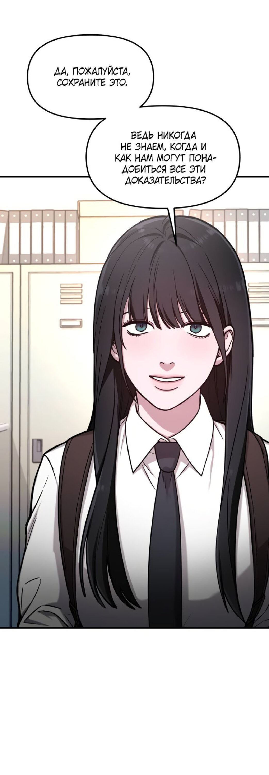 Манга Похожая дочь - Глава 58 Страница 28