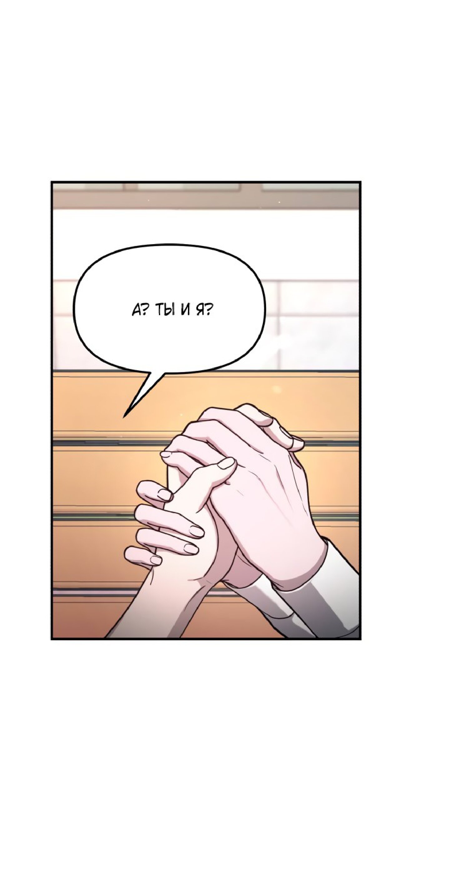 Манга Похожая дочь - Глава 58 Страница 4