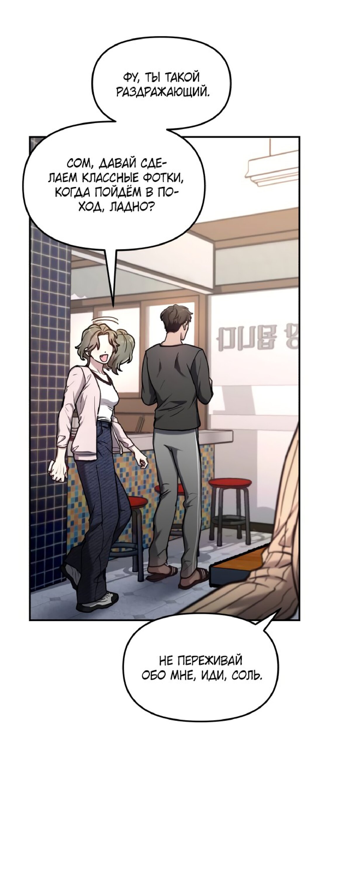 Манга Похожая дочь - Глава 58 Страница 46