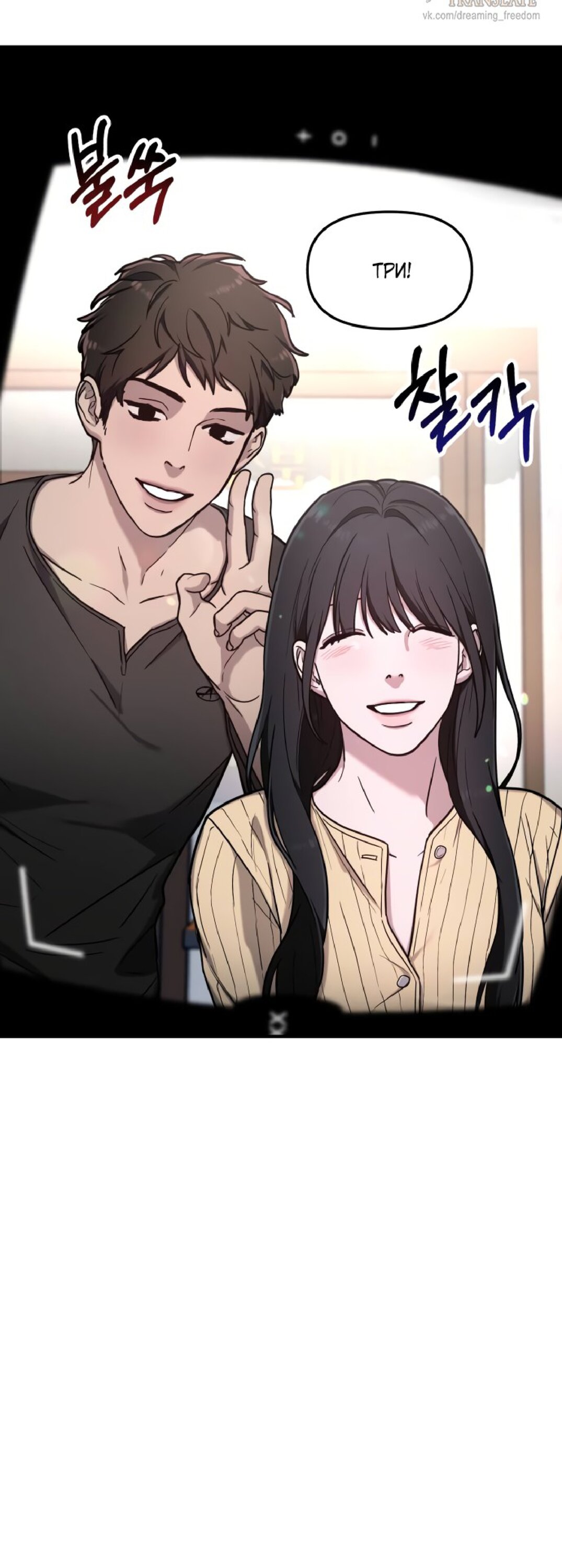 Манга Похожая дочь - Глава 58 Страница 43