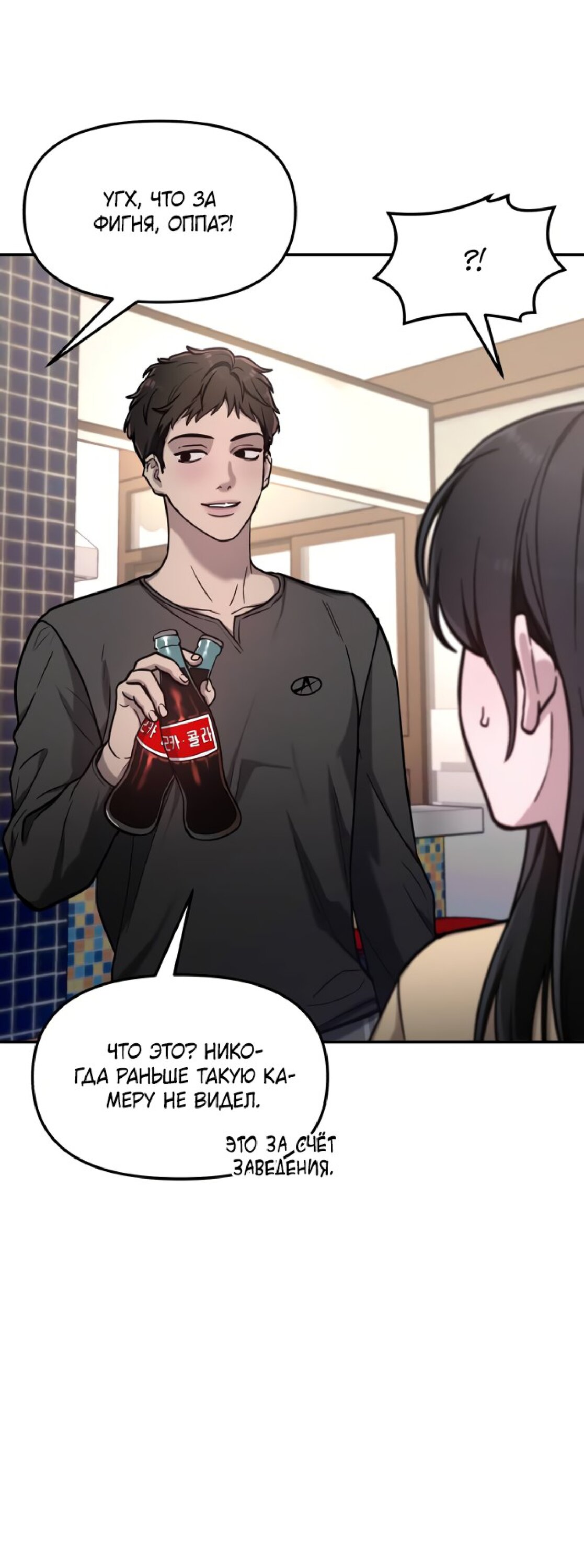 Манга Похожая дочь - Глава 58 Страница 44