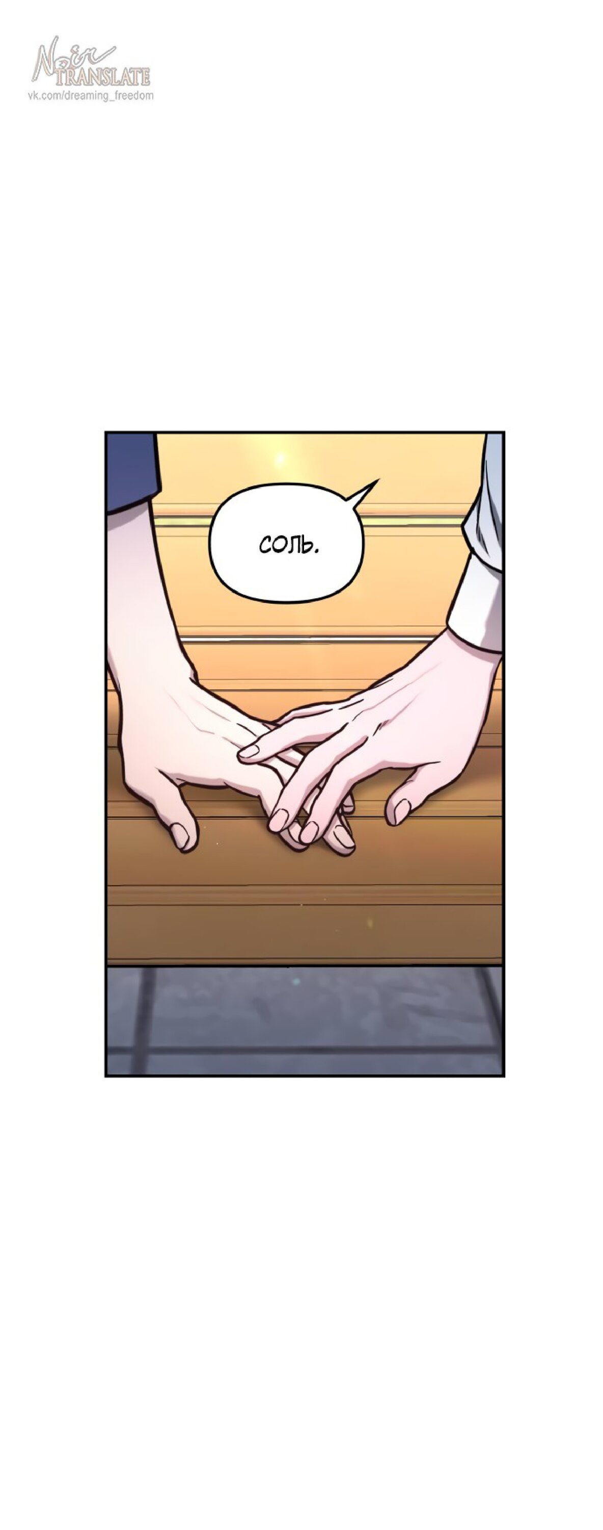 Манга Похожая дочь - Глава 58 Страница 1