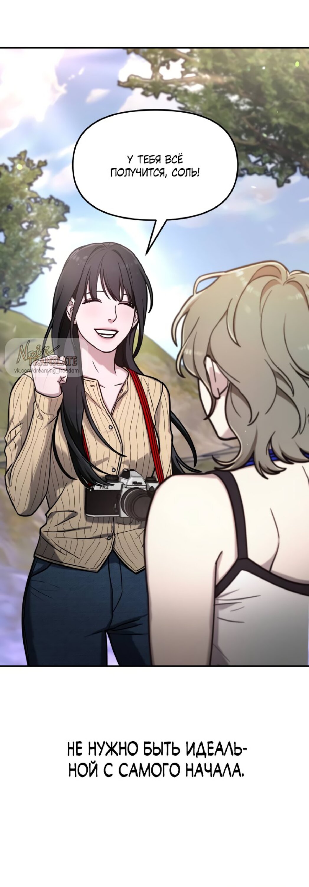 Манга Похожая дочь - Глава 58 Страница 57