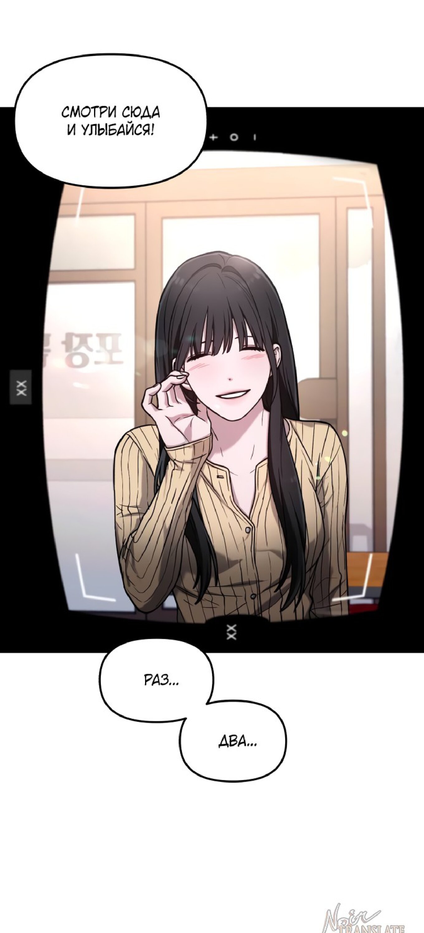 Манга Похожая дочь - Глава 58 Страница 42