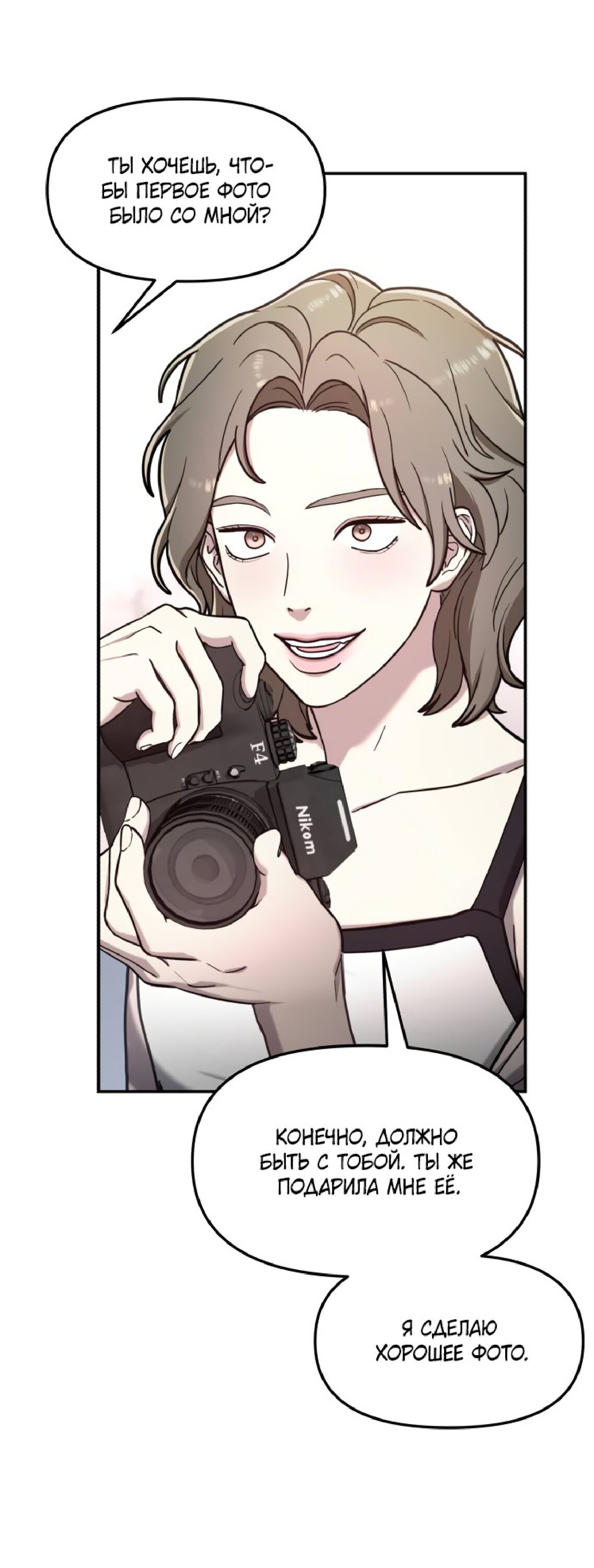 Манга Похожая дочь - Глава 58 Страница 41