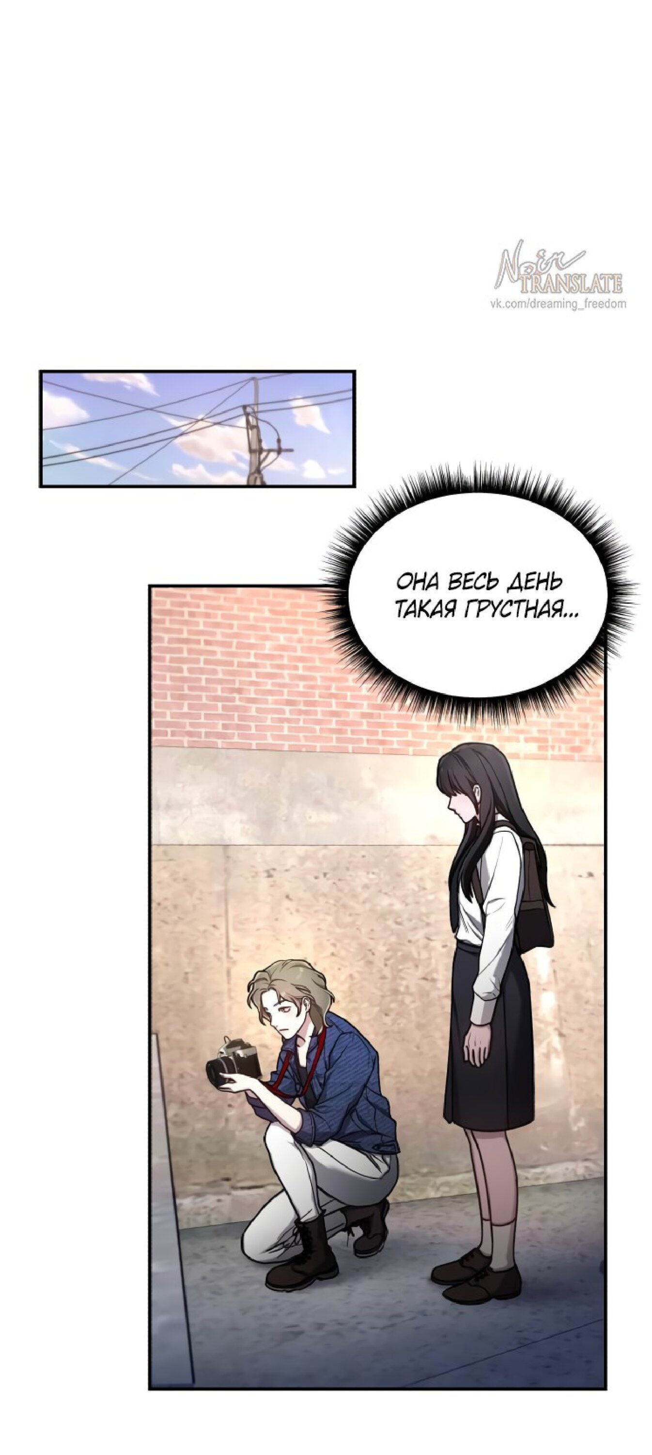 Манга Похожая дочь - Глава 58 Страница 29